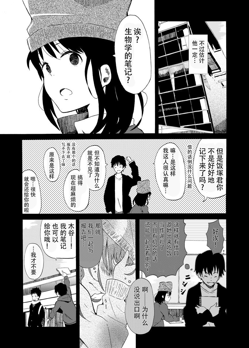 星云彼端韩漫全集-短篇无删减无遮挡章节图片 