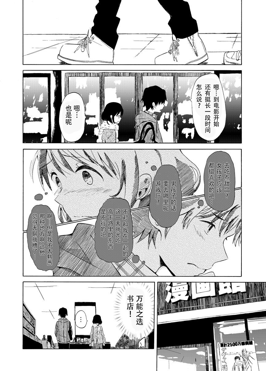 星云彼端韩漫全集-短篇无删减无遮挡章节图片 