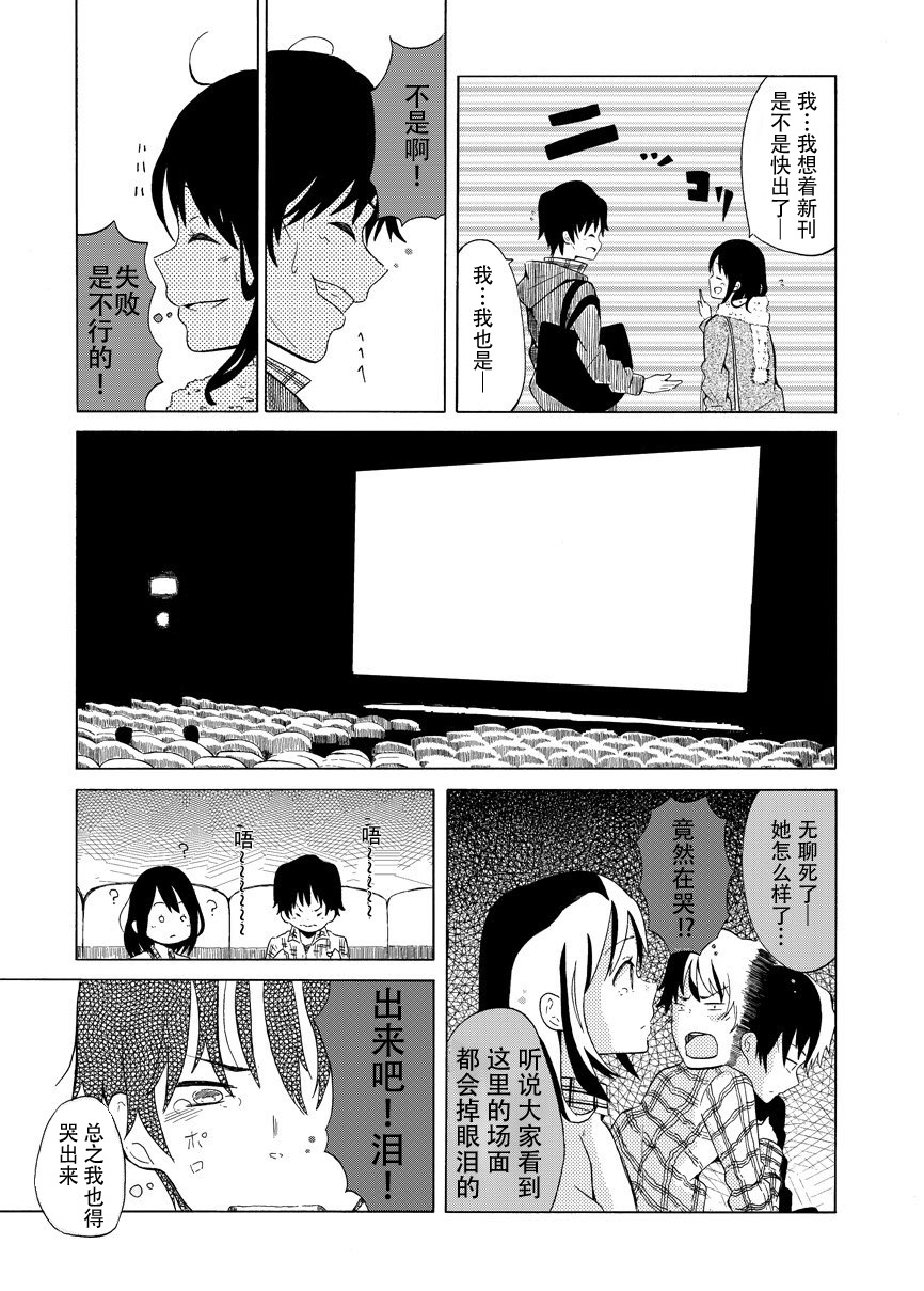 星云彼端韩漫全集-短篇无删减无遮挡章节图片 