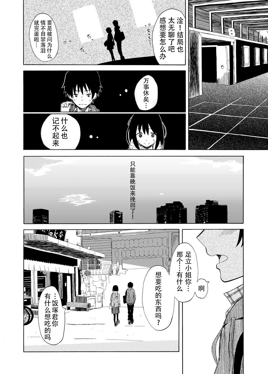 星云彼端韩漫全集-短篇无删减无遮挡章节图片 