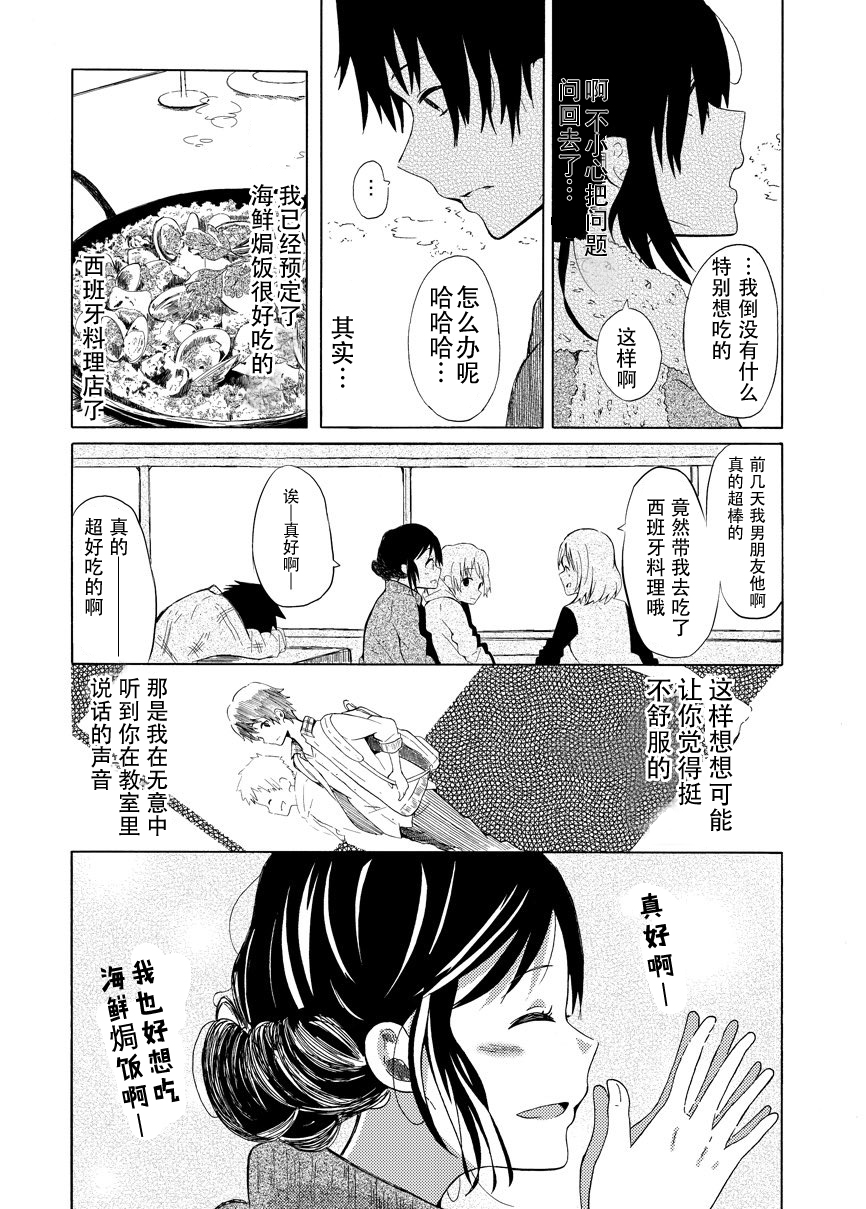 星云彼端韩漫全集-短篇无删减无遮挡章节图片 