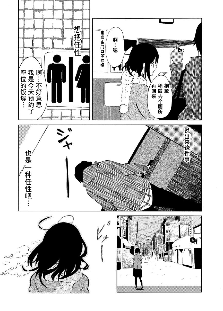 星云彼端韩漫全集-短篇无删减无遮挡章节图片 