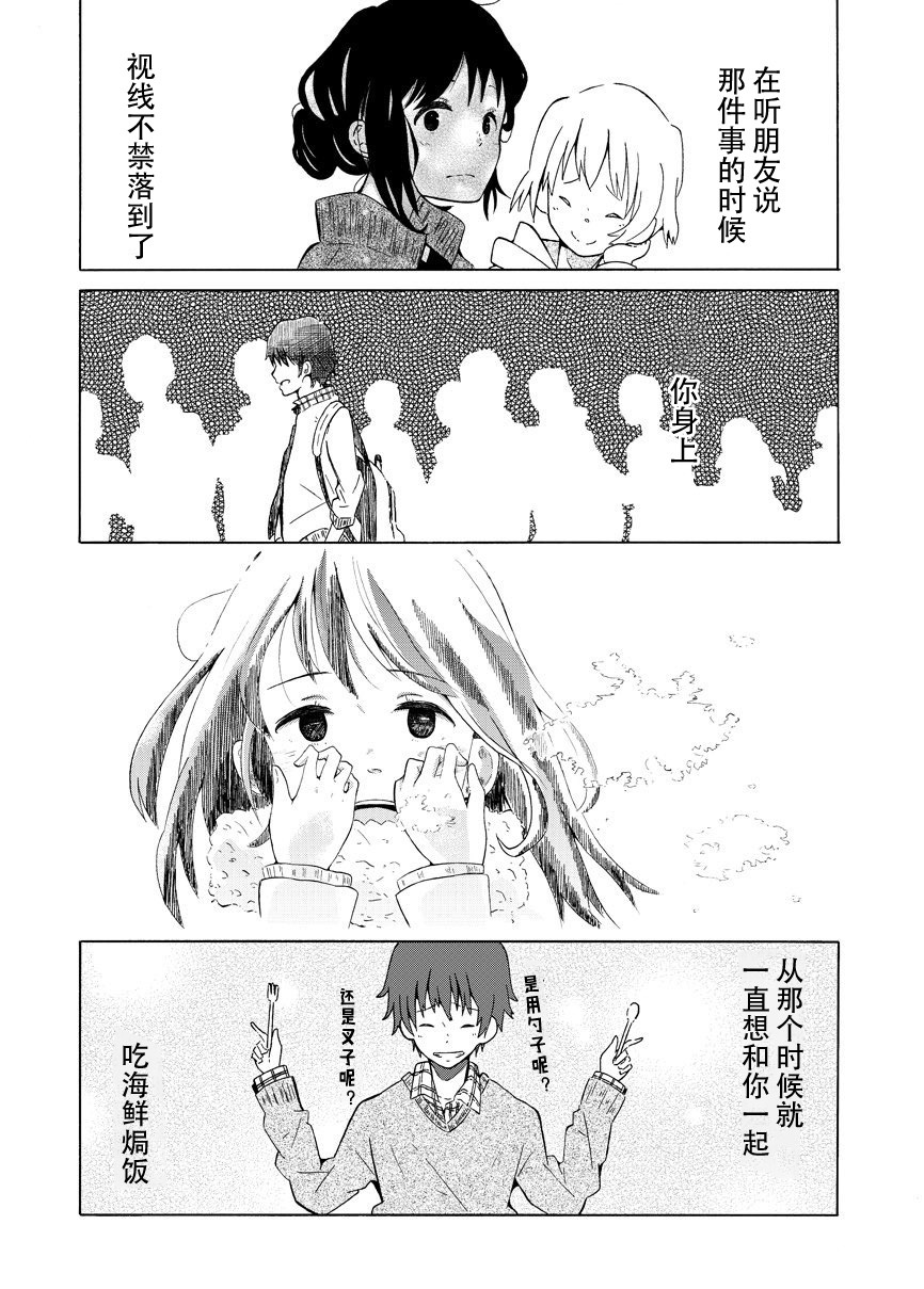 星云彼端韩漫全集-短篇无删减无遮挡章节图片 