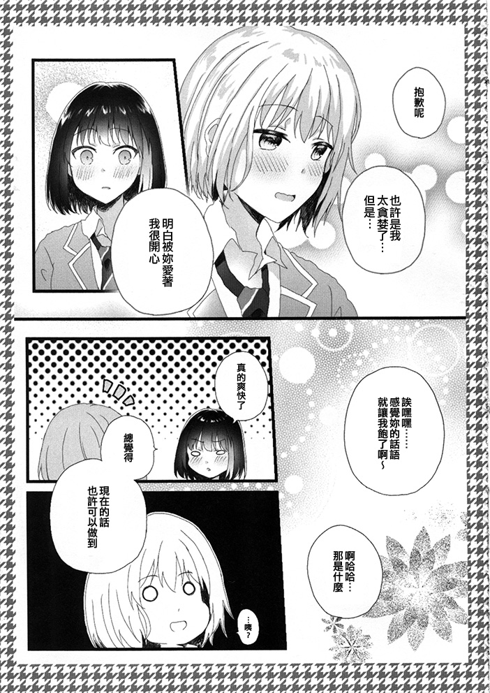 兰与我的点数生活韩漫全集-短篇无删减无遮挡章节图片 