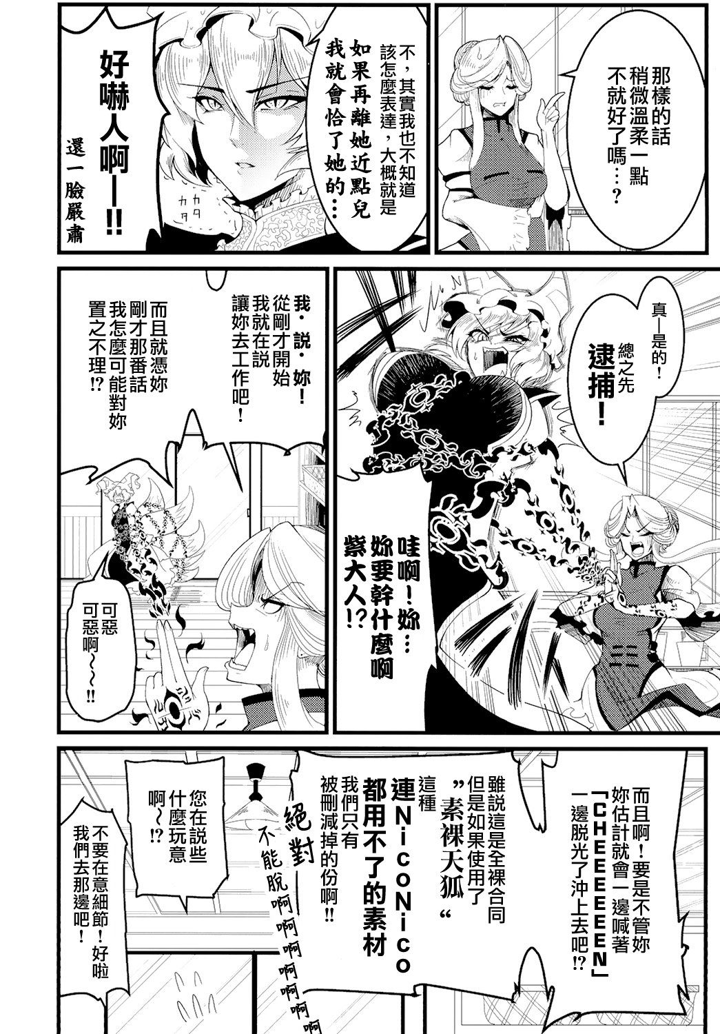 东方全果合同韩漫全集-短篇无删减无遮挡章节图片 
