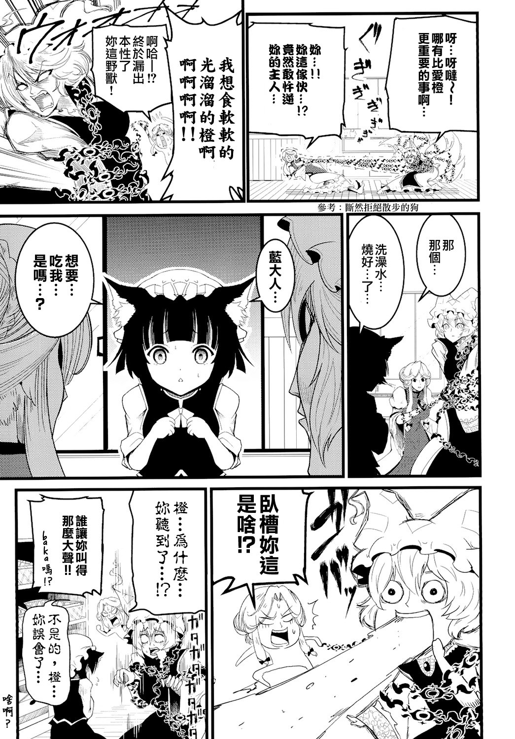 东方全果合同韩漫全集-短篇无删减无遮挡章节图片 