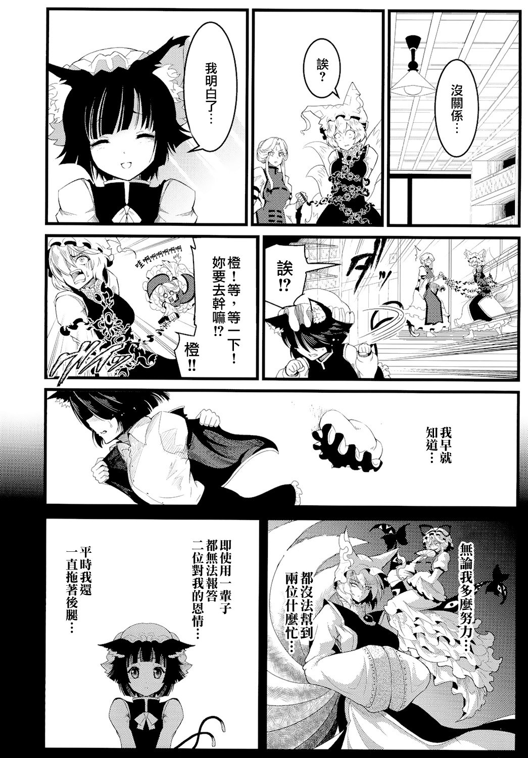 东方全果合同韩漫全集-短篇无删减无遮挡章节图片 