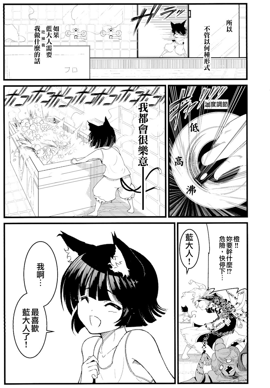 东方全果合同韩漫全集-短篇无删减无遮挡章节图片 
