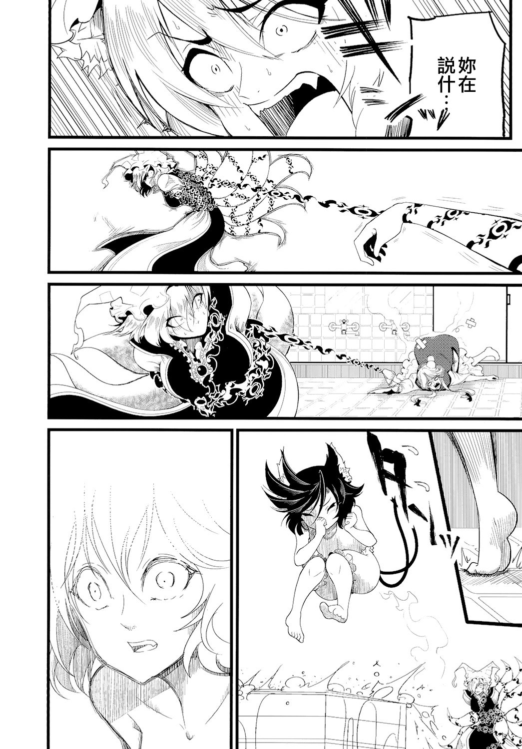 东方全果合同韩漫全集-短篇无删减无遮挡章节图片 
