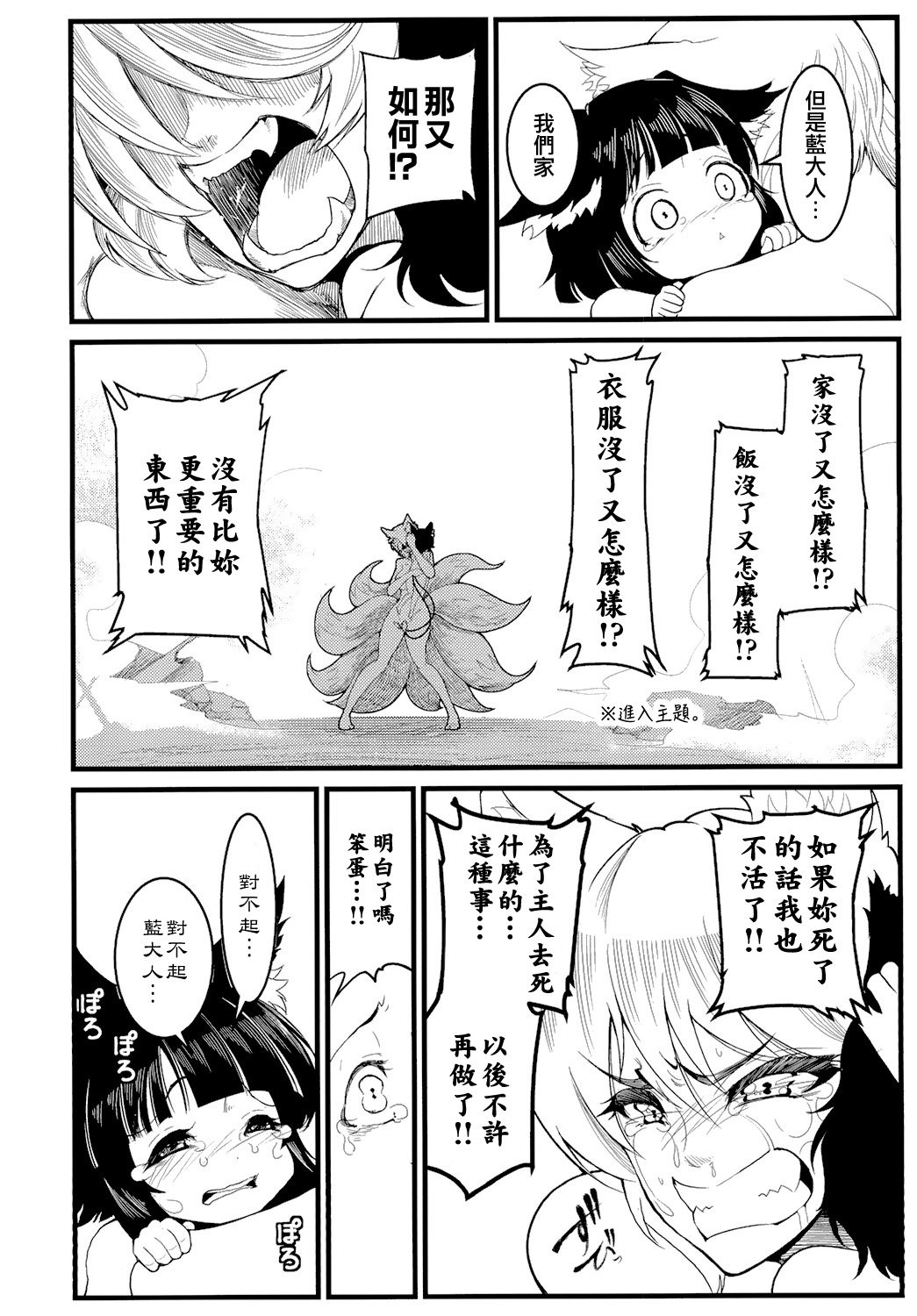 东方全果合同韩漫全集-短篇无删减无遮挡章节图片 