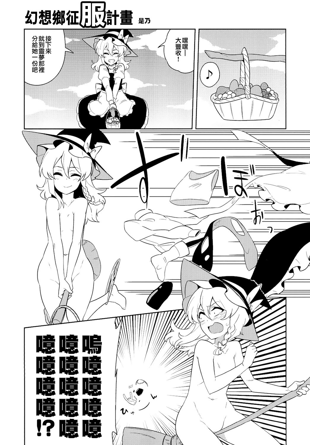 东方全果合同韩漫全集-短篇无删减无遮挡章节图片 