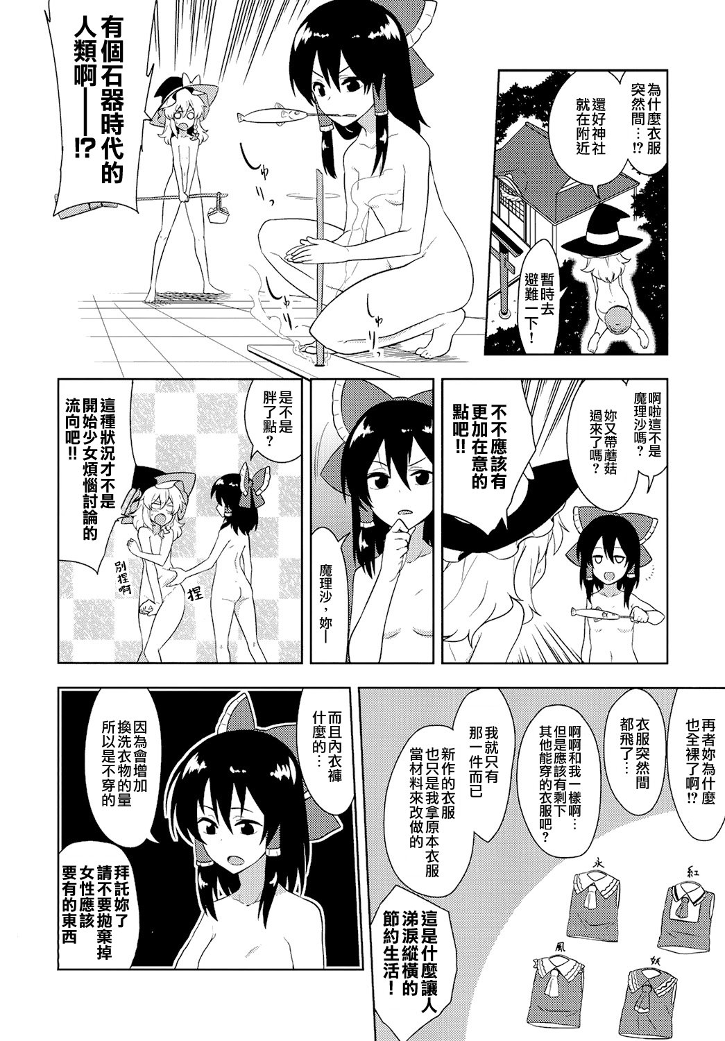 东方全果合同韩漫全集-短篇无删减无遮挡章节图片 