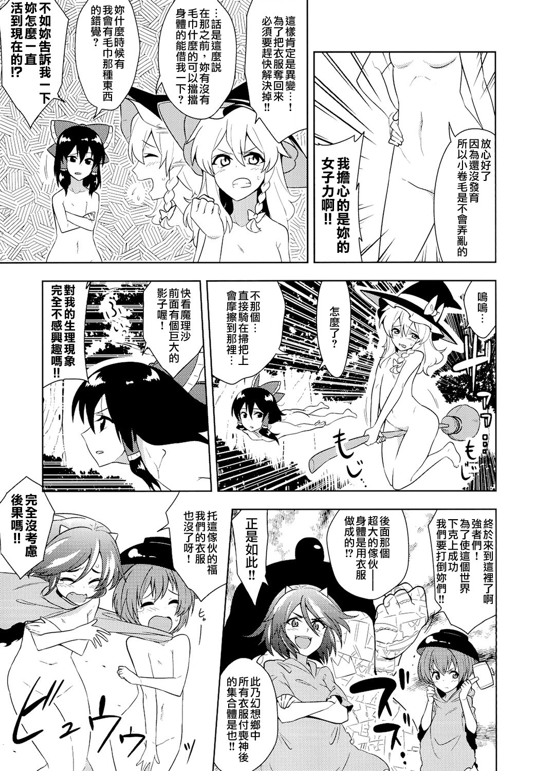 东方全果合同韩漫全集-短篇无删减无遮挡章节图片 