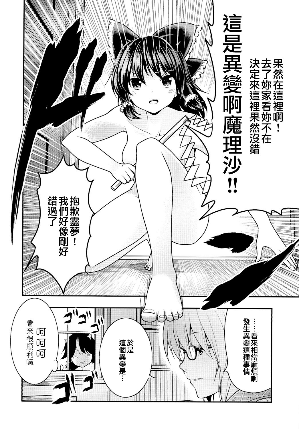 东方全果合同韩漫全集-短篇无删减无遮挡章节图片 