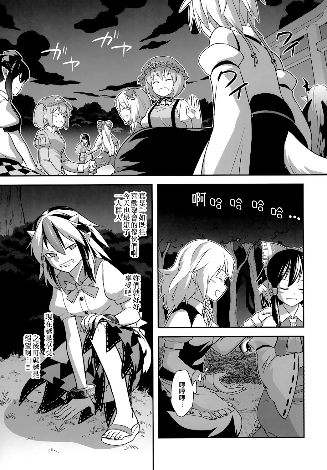 东方全果合同韩漫全集-短篇无删减无遮挡章节图片 