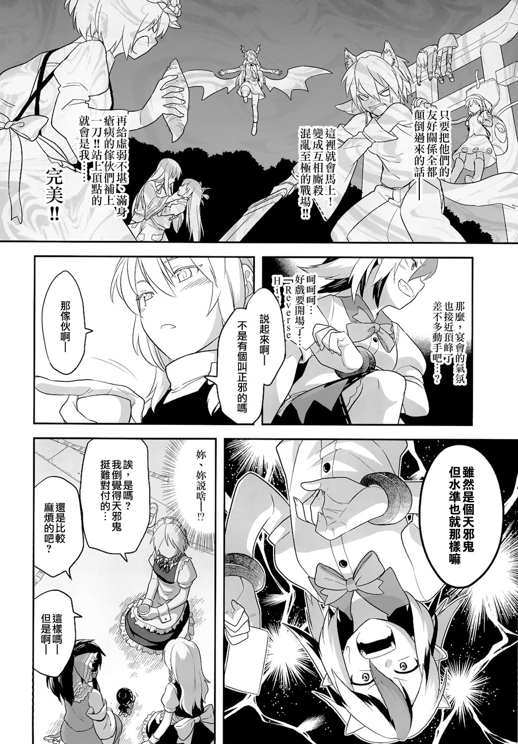 东方全果合同韩漫全集-短篇无删减无遮挡章节图片 