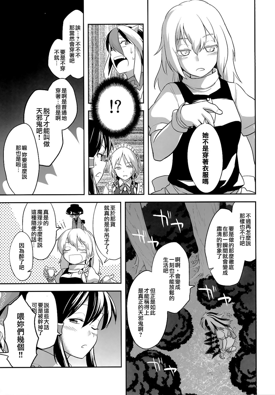 东方全果合同韩漫全集-短篇无删减无遮挡章节图片 