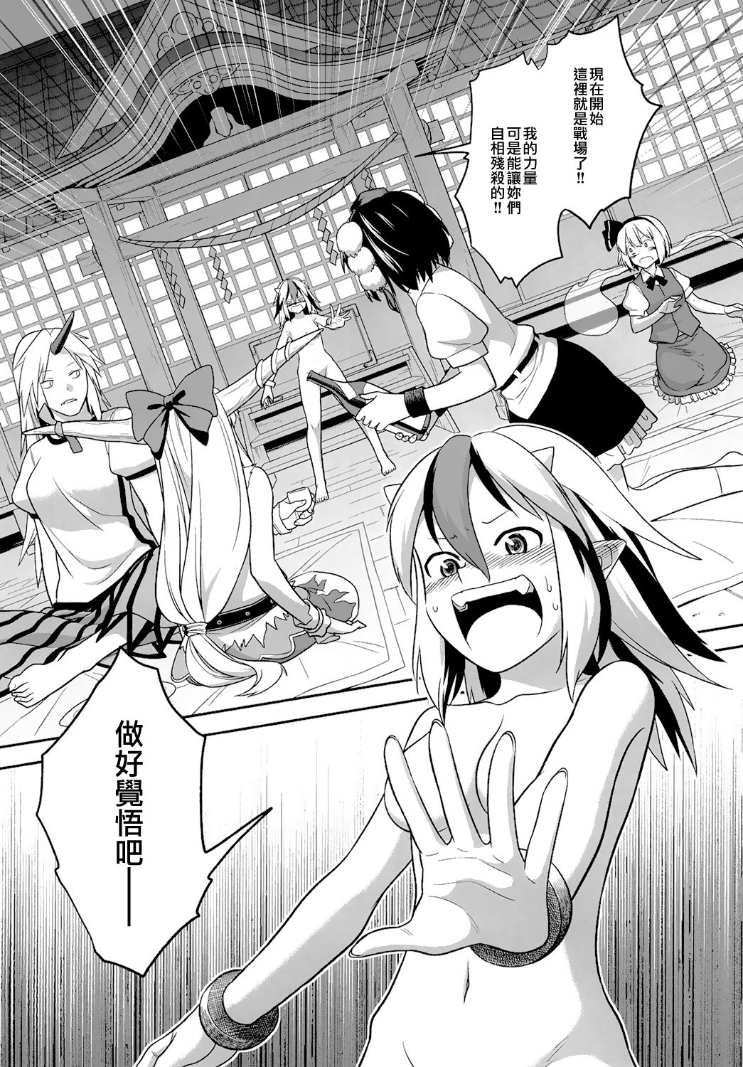 东方全果合同韩漫全集-短篇无删减无遮挡章节图片 