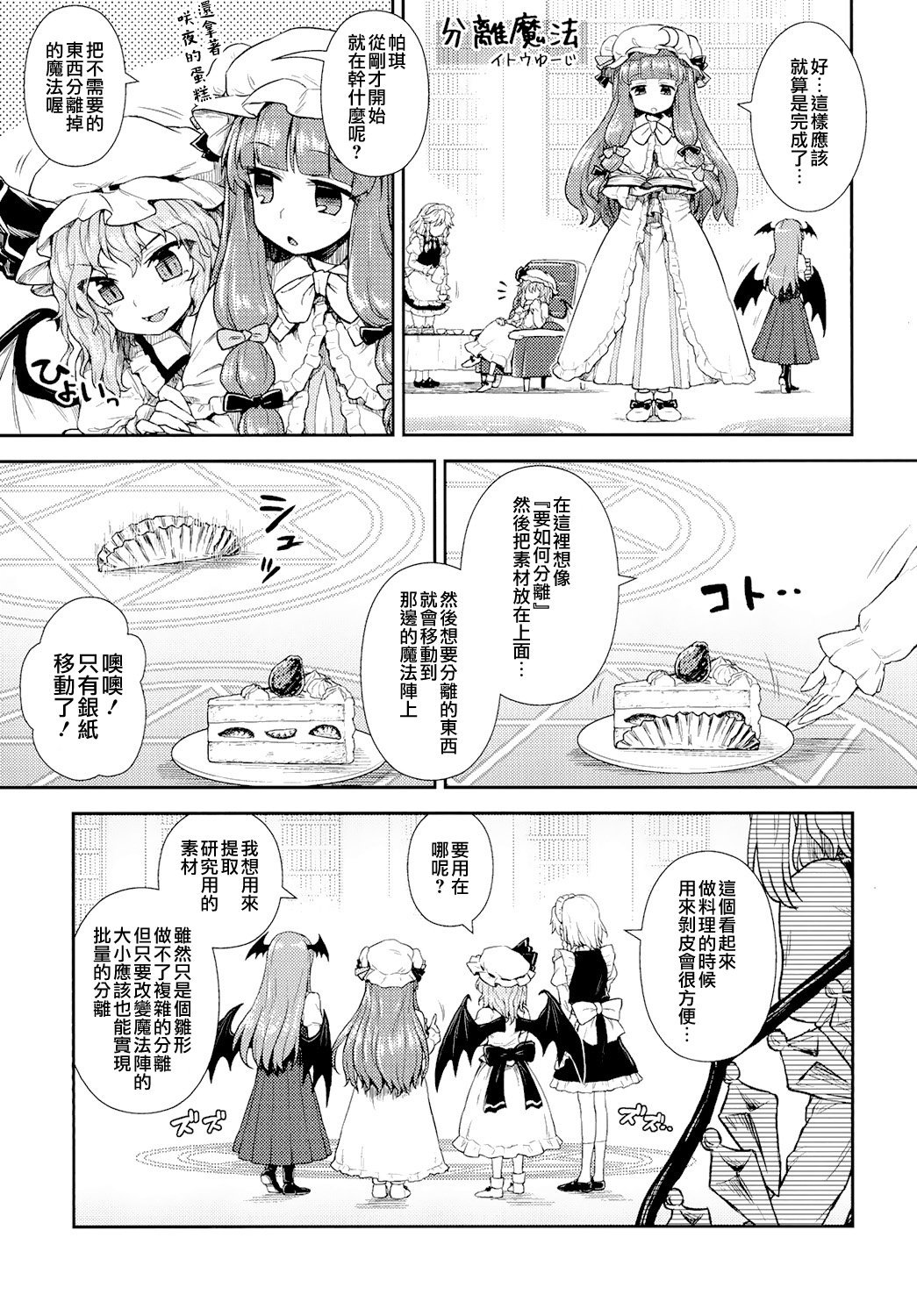 东方全果合同韩漫全集-短篇无删减无遮挡章节图片 