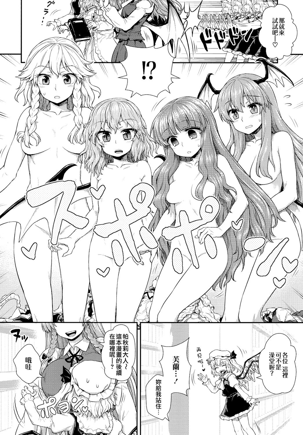 东方全果合同韩漫全集-短篇无删减无遮挡章节图片 