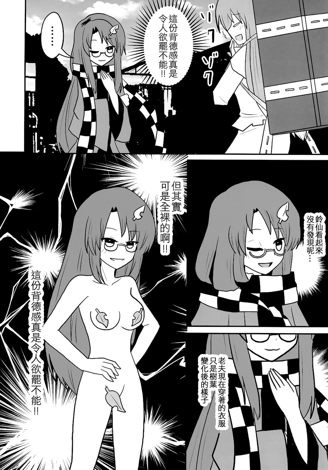 东方全果合同韩漫全集-短篇无删减无遮挡章节图片 
