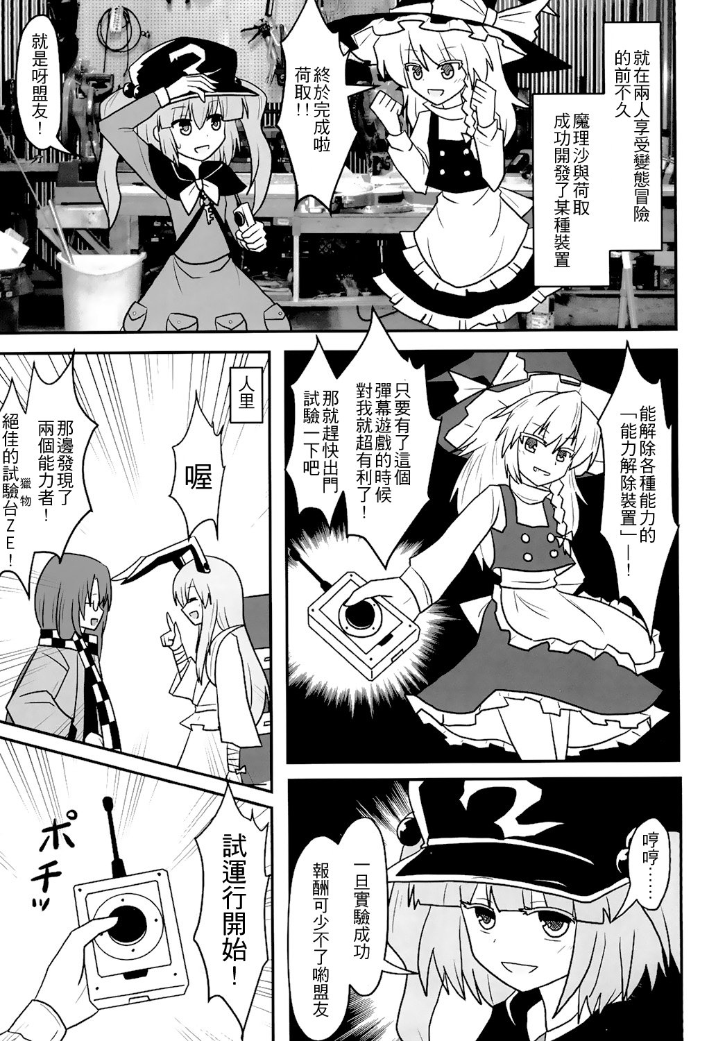 东方全果合同韩漫全集-短篇无删减无遮挡章节图片 