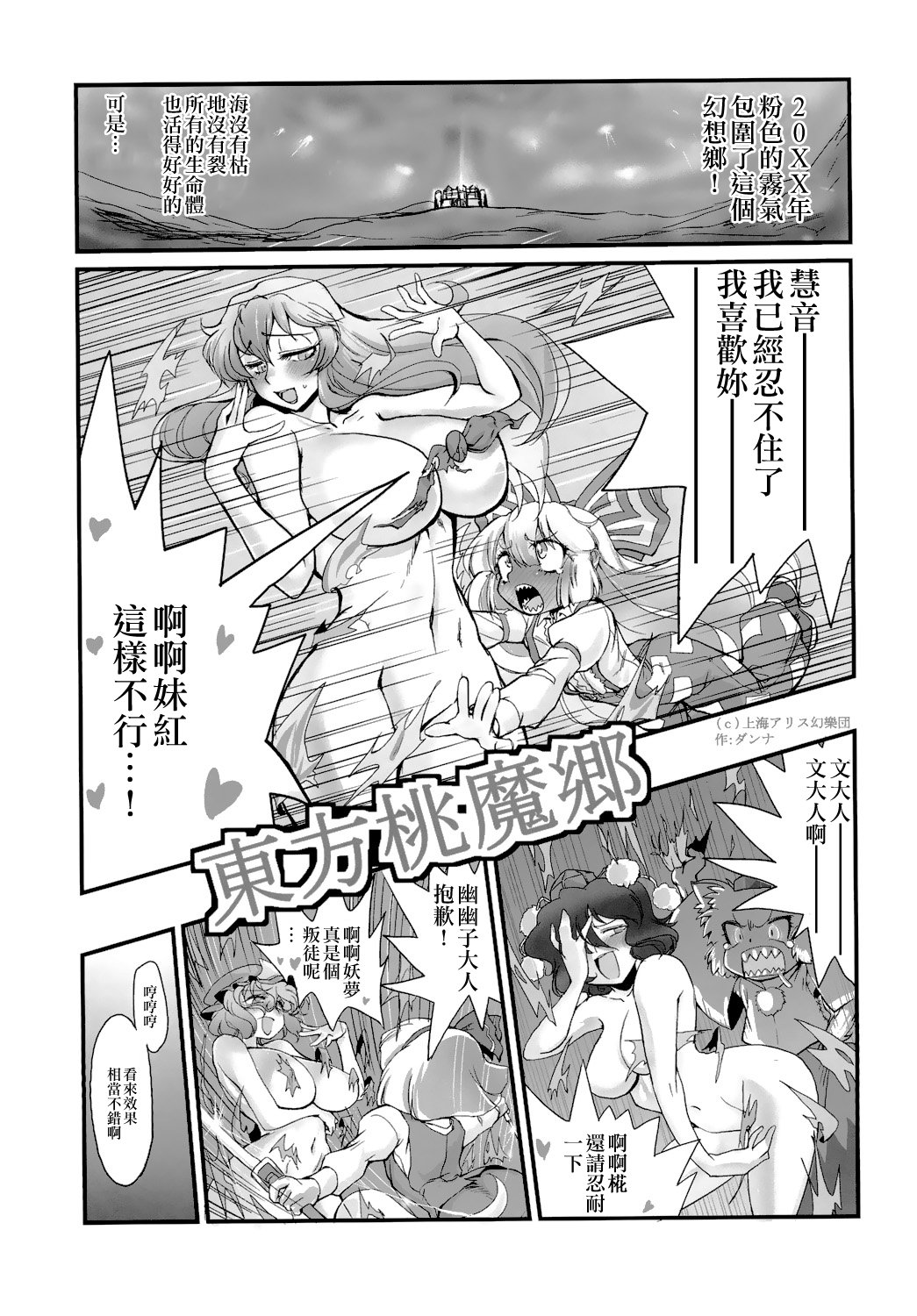 东方全果合同韩漫全集-短篇无删减无遮挡章节图片 