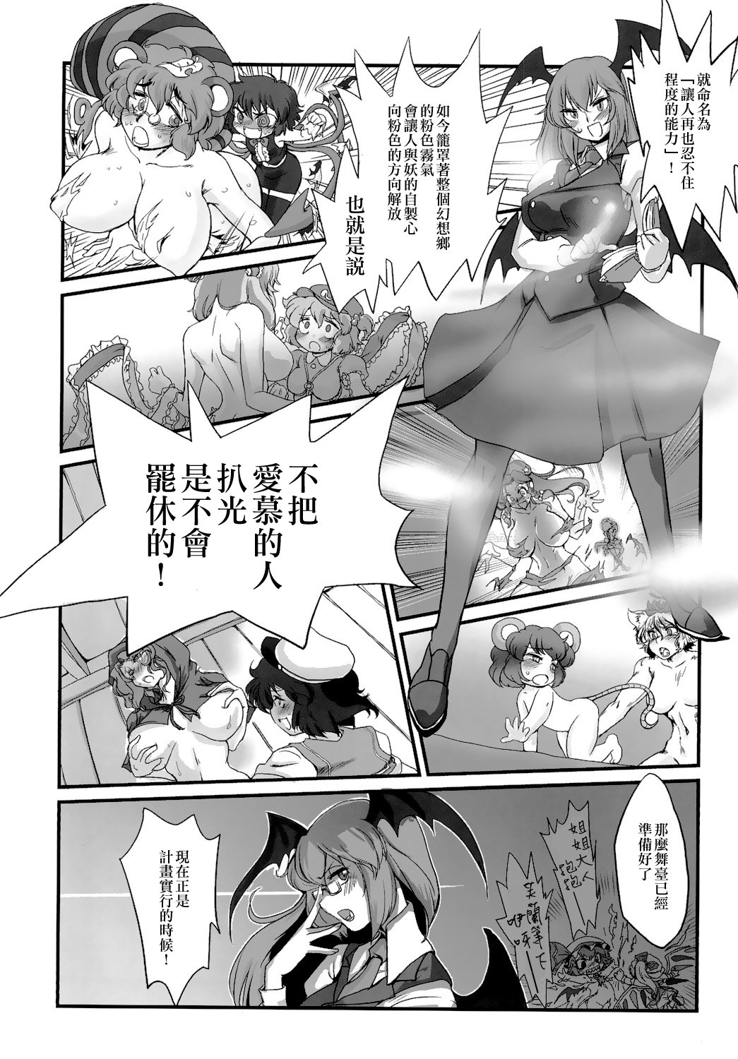 东方全果合同韩漫全集-短篇无删减无遮挡章节图片 