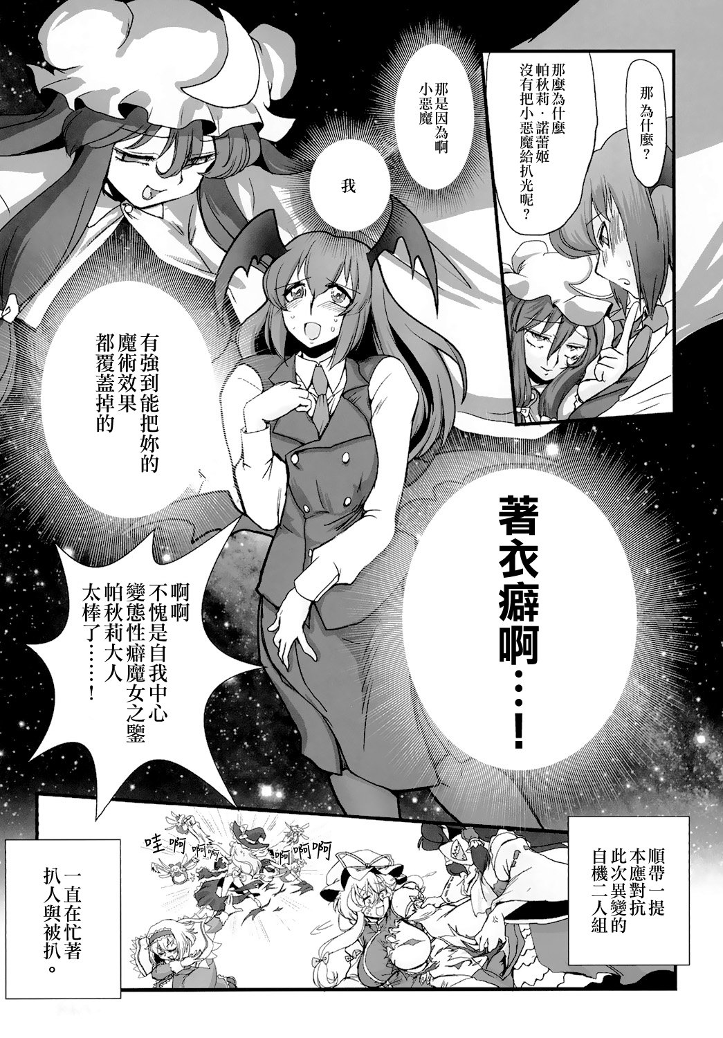 东方全果合同韩漫全集-短篇无删减无遮挡章节图片 