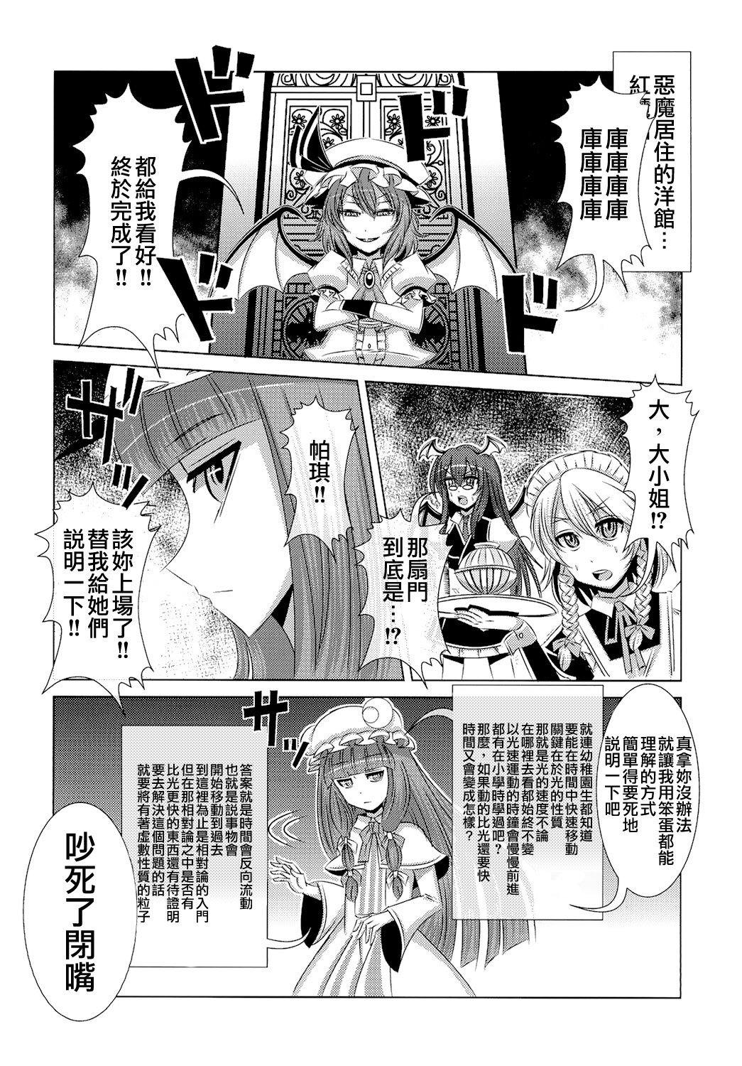 东方全果合同韩漫全集-短篇无删减无遮挡章节图片 
