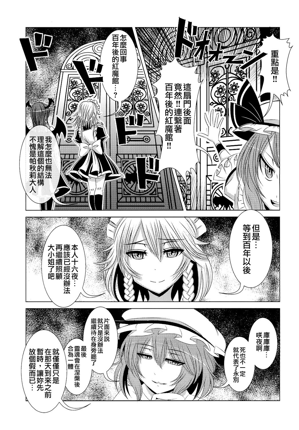 东方全果合同韩漫全集-短篇无删减无遮挡章节图片 