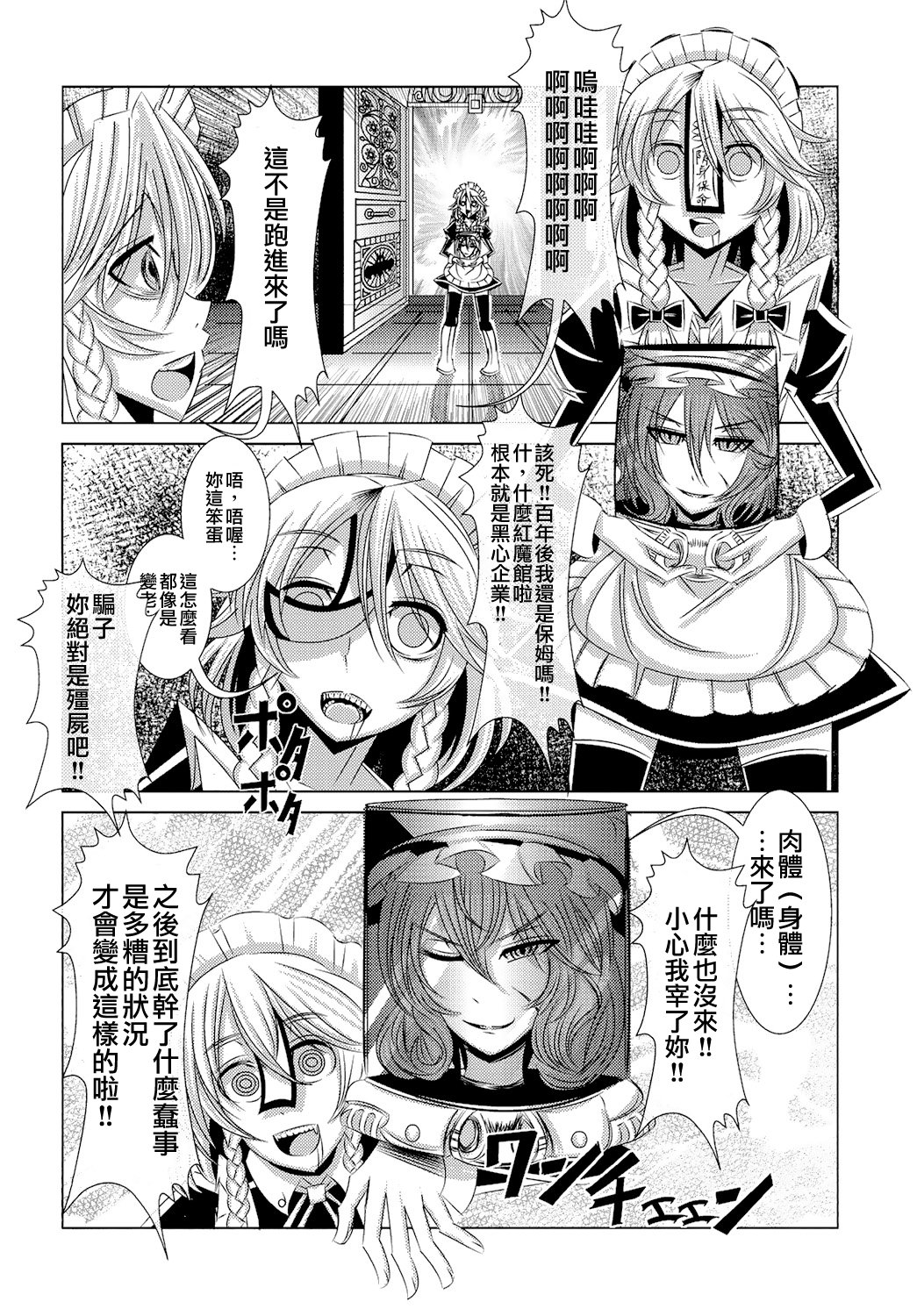 东方全果合同韩漫全集-短篇无删减无遮挡章节图片 