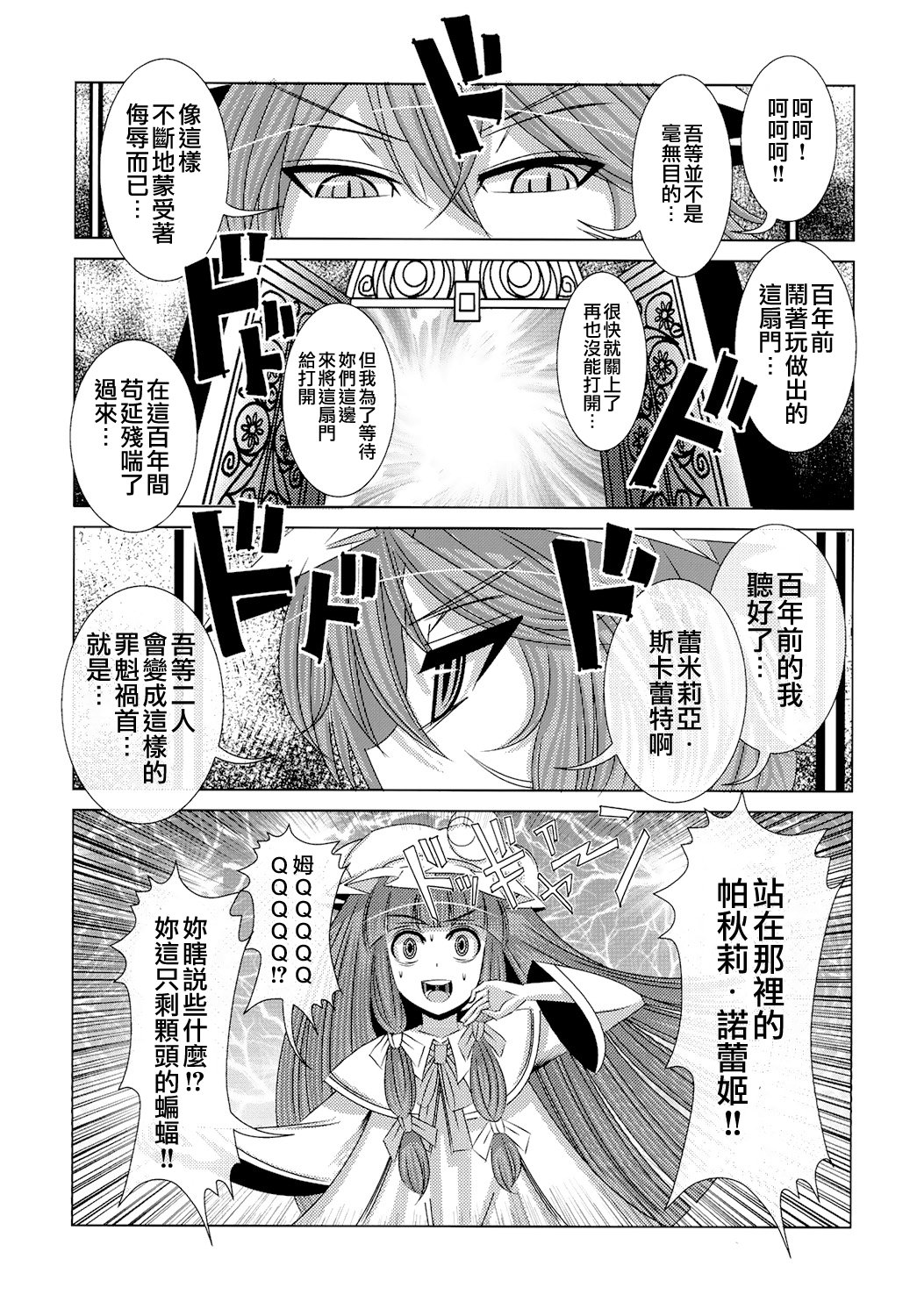 东方全果合同韩漫全集-短篇无删减无遮挡章节图片 