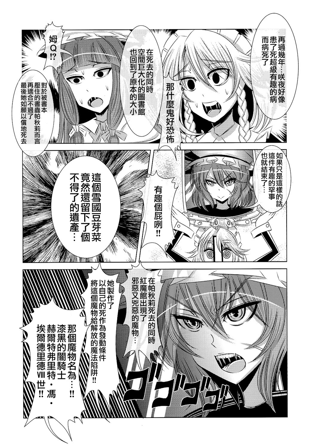 东方全果合同韩漫全集-短篇无删减无遮挡章节图片 