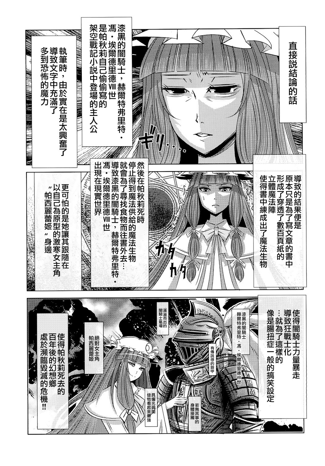 东方全果合同韩漫全集-短篇无删减无遮挡章节图片 