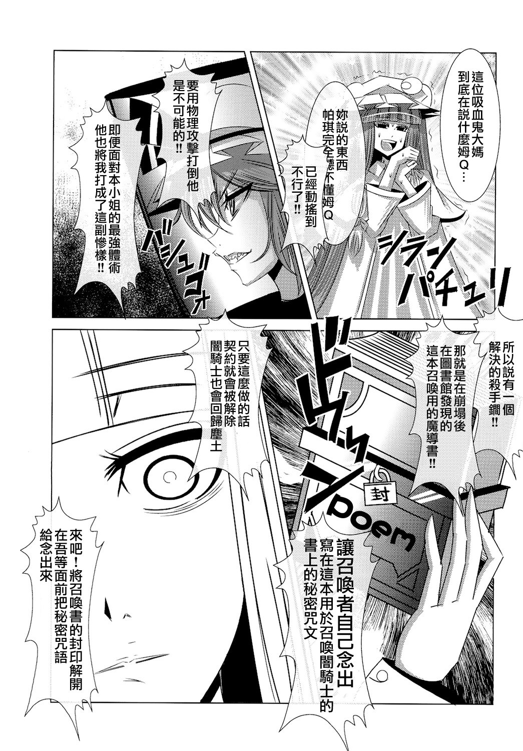东方全果合同韩漫全集-短篇无删减无遮挡章节图片 