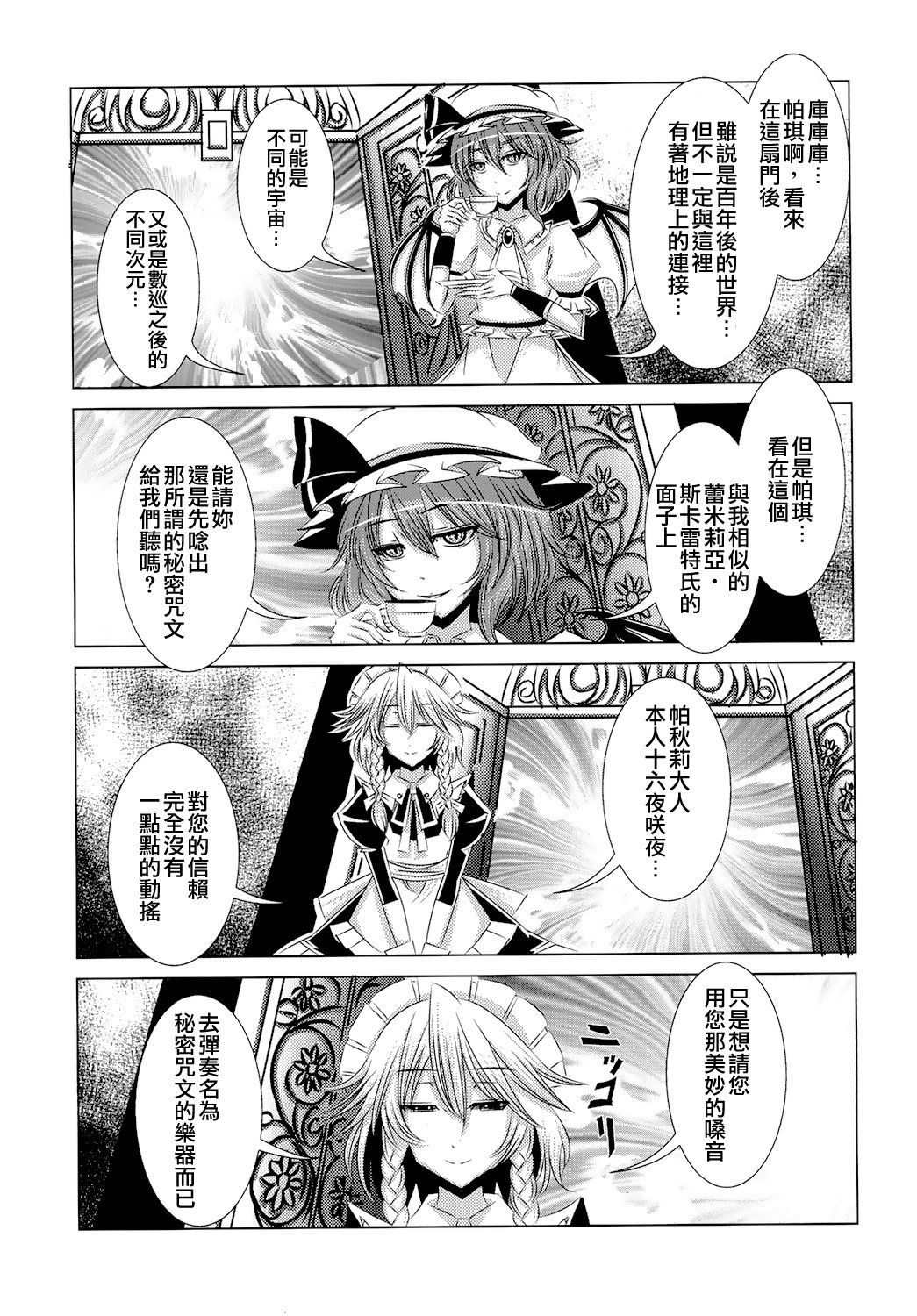 东方全果合同韩漫全集-短篇无删减无遮挡章节图片 