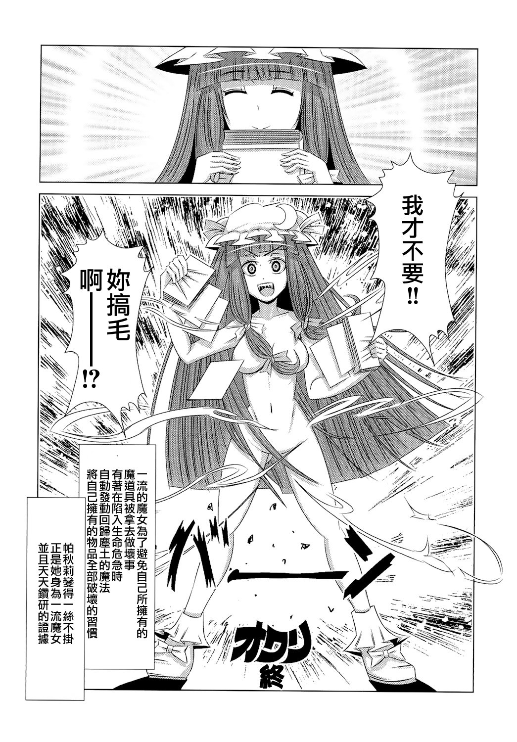 东方全果合同韩漫全集-短篇无删减无遮挡章节图片 