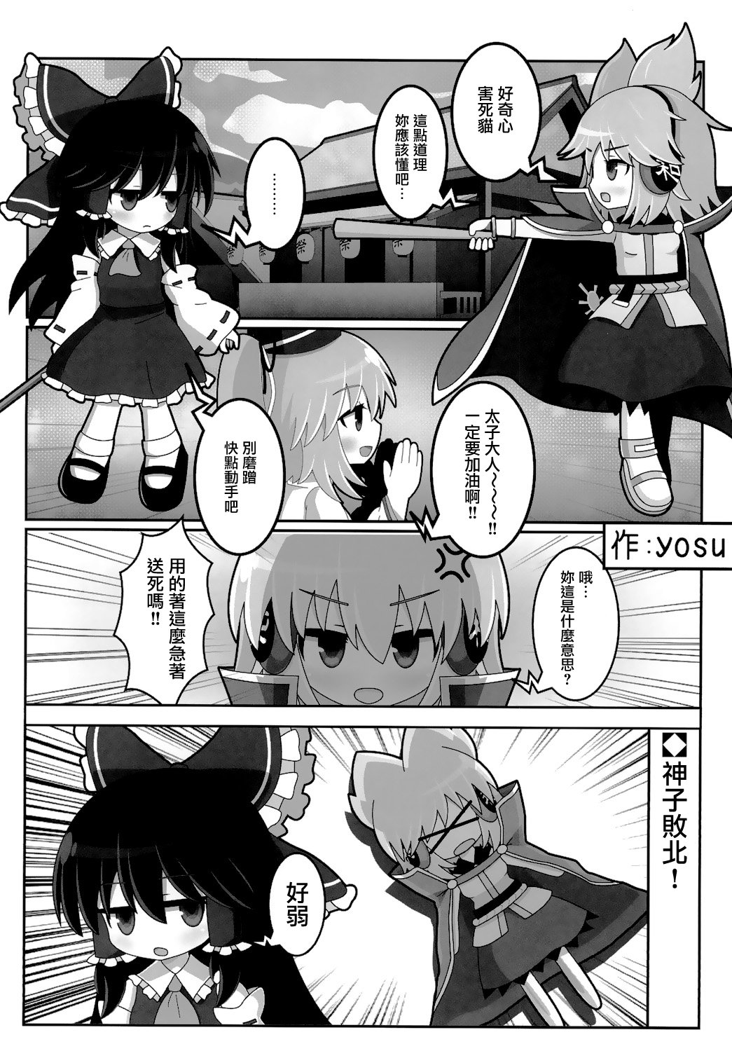 东方全果合同韩漫全集-短篇无删减无遮挡章节图片 