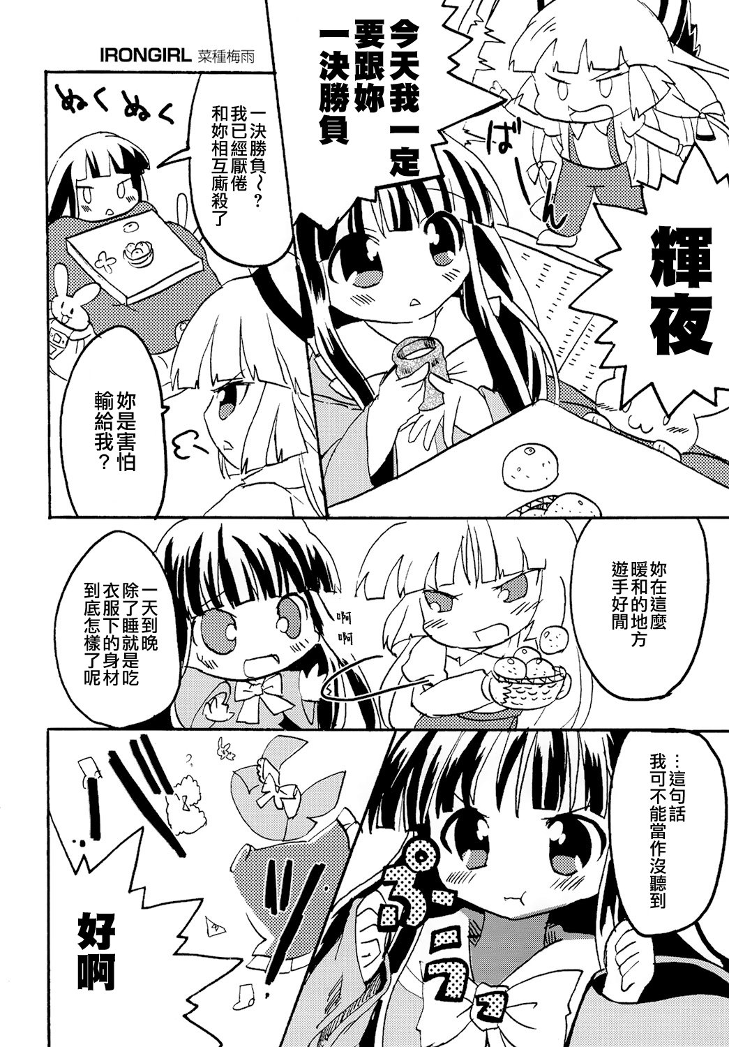 东方全果合同韩漫全集-短篇无删减无遮挡章节图片 