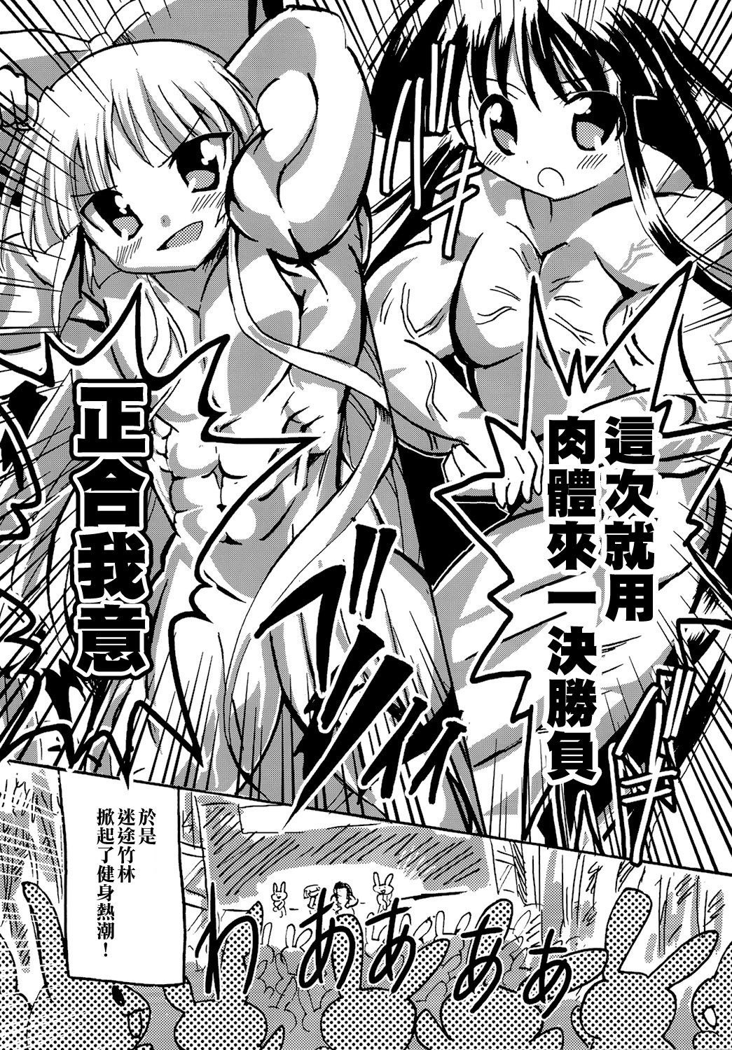 东方全果合同韩漫全集-短篇无删减无遮挡章节图片 