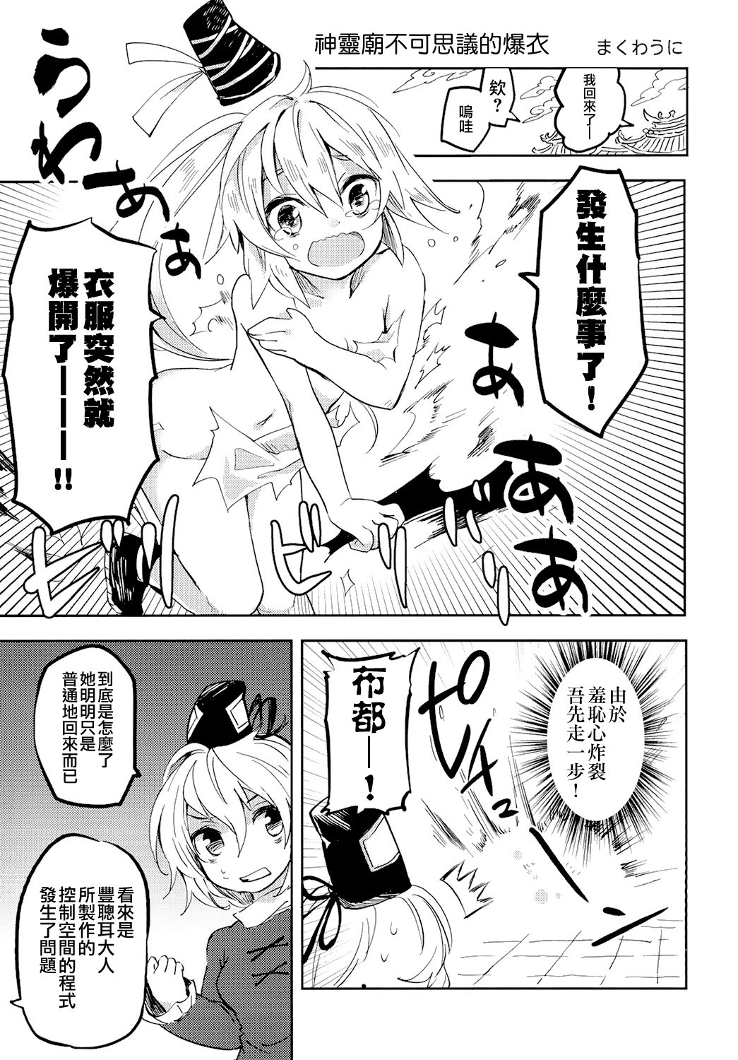 东方全果合同韩漫全集-短篇无删减无遮挡章节图片 