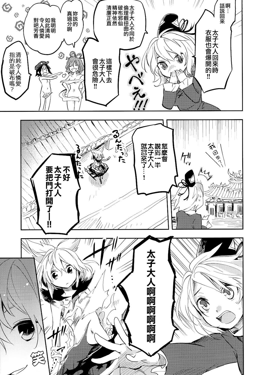 东方全果合同韩漫全集-短篇无删减无遮挡章节图片 