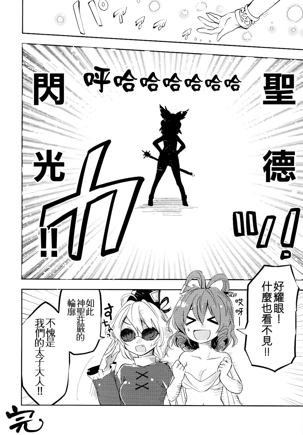 东方全果合同韩漫全集-短篇无删减无遮挡章节图片 