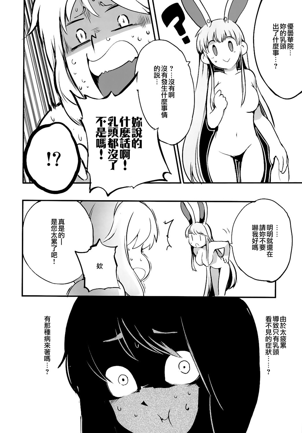 东方全果合同韩漫全集-短篇无删减无遮挡章节图片 