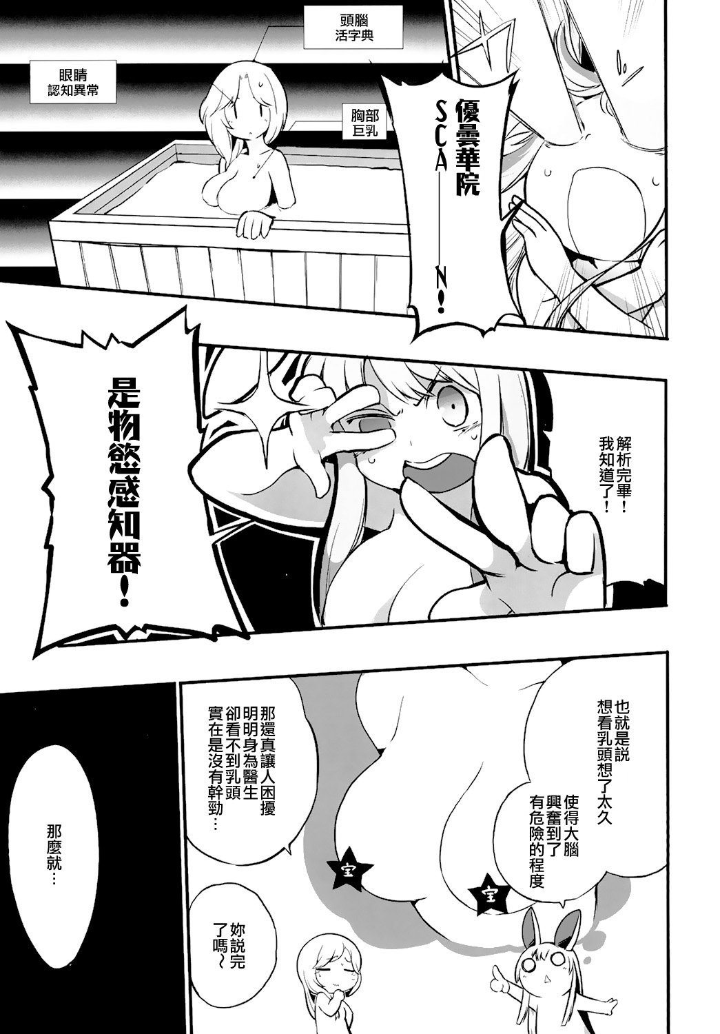 东方全果合同韩漫全集-短篇无删减无遮挡章节图片 