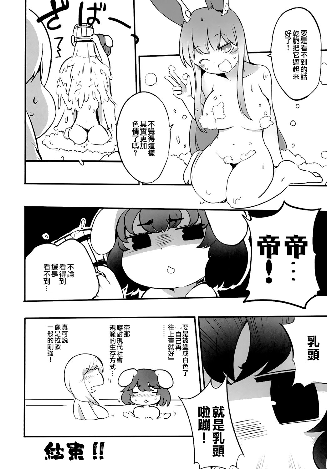 东方全果合同韩漫全集-短篇无删减无遮挡章节图片 