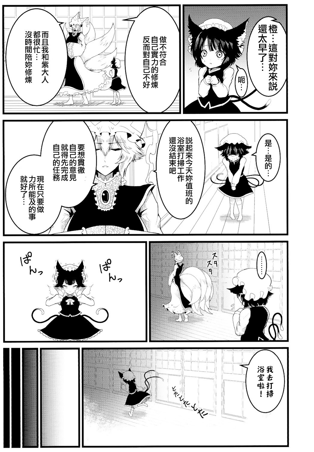 东方全果合同韩漫全集-短篇无删减无遮挡章节图片 