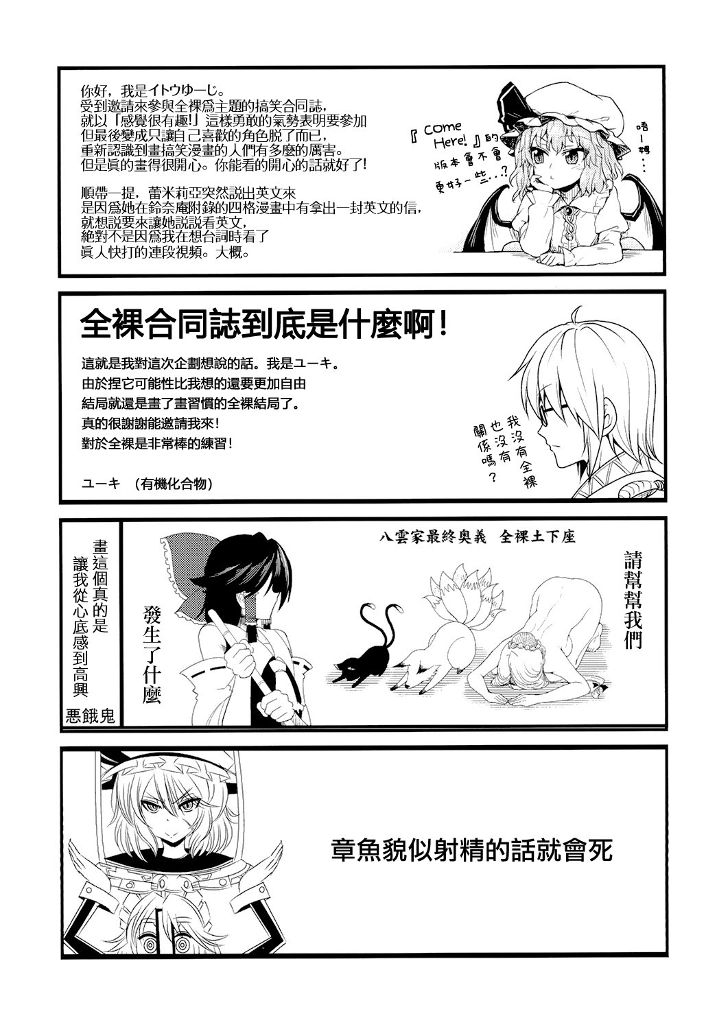 东方全果合同韩漫全集-短篇无删减无遮挡章节图片 