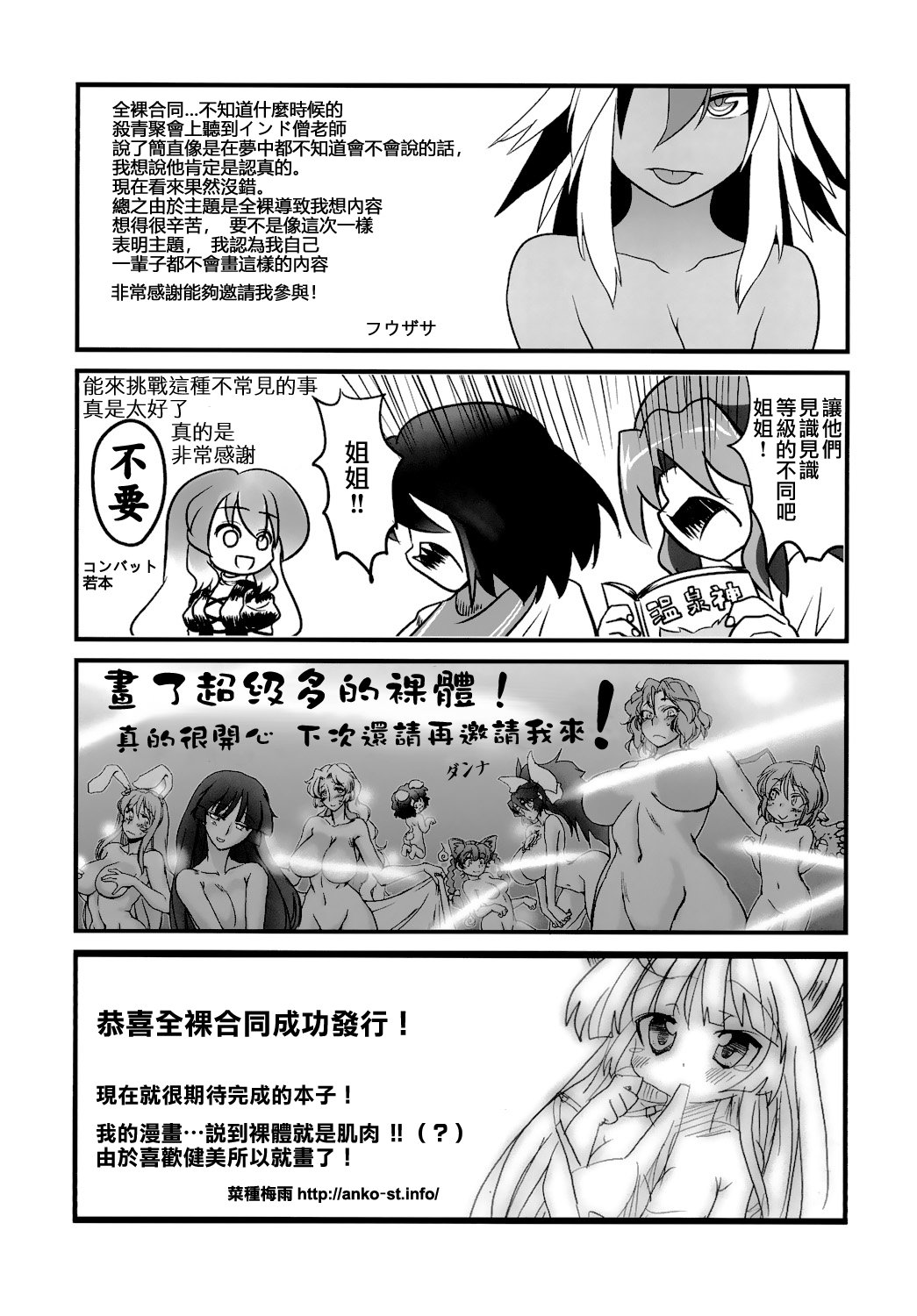 东方全果合同韩漫全集-短篇无删减无遮挡章节图片 